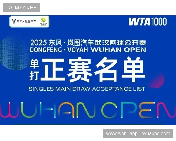 网球赛事新媒体传播矩阵构建策略